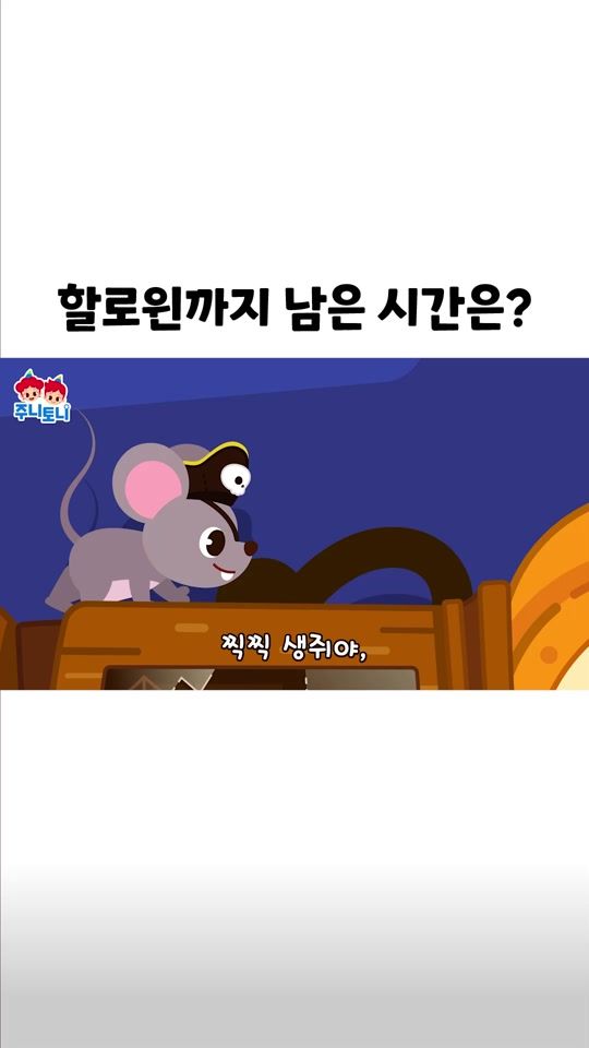 TikTok video thumbnail by junytony_official_kr