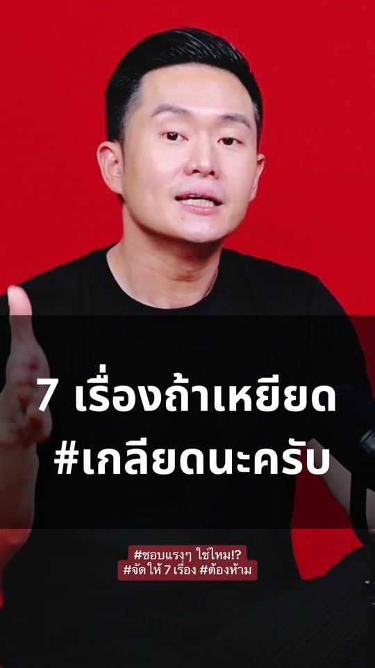 TikTok video thumbnail by ohm_pattadol