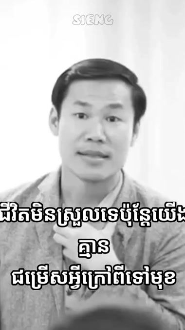 TikTok video thumbnail by sieng128
