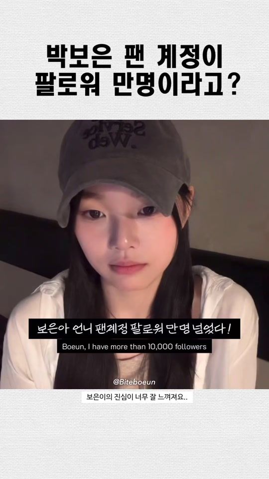 TikTok video thumbnail by biteboeun