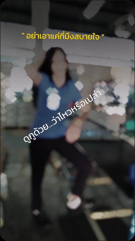 TikTok video thumbnail by chayanit...24.11.67