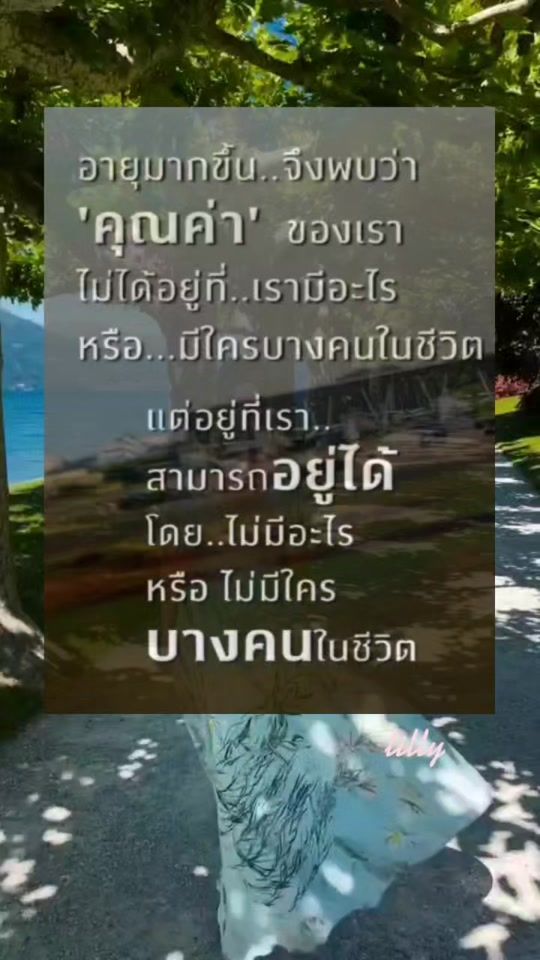 TikTok video thumbnail by lillyaor