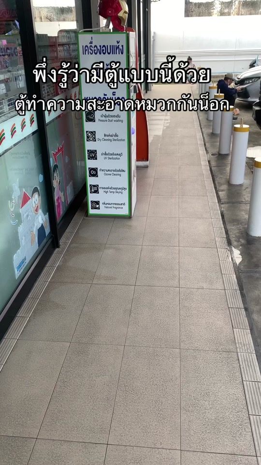 TikTok video thumbnail by taozaws