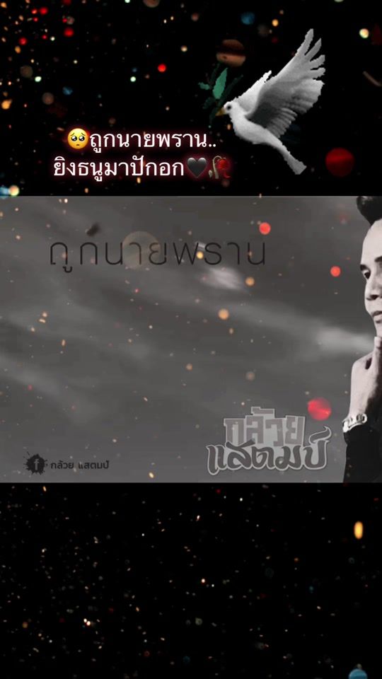 TikTok video thumbnail by fonthip32