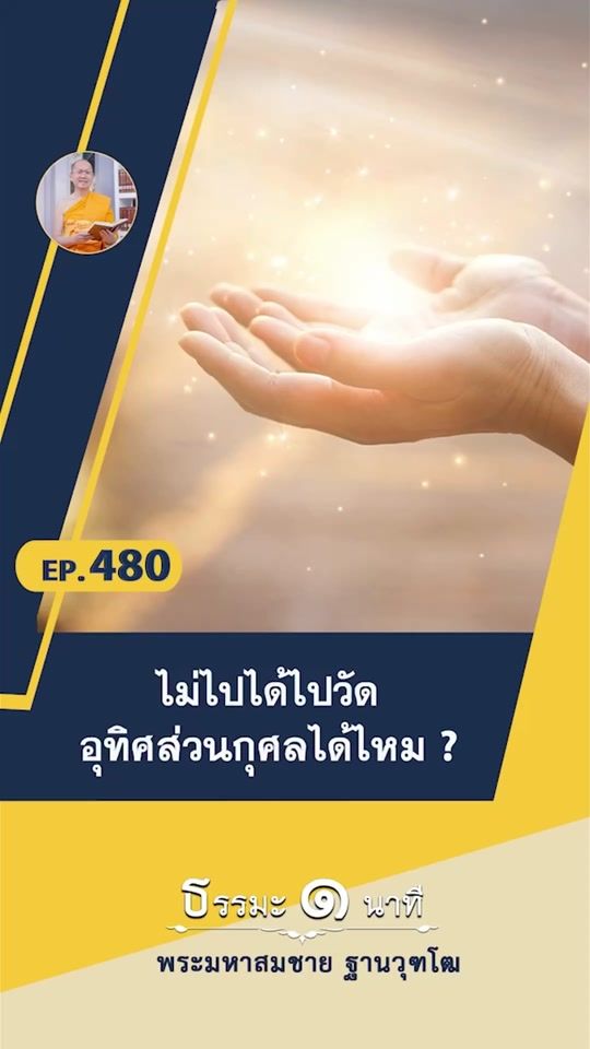 TikTok video thumbnail by thanavuddhostory