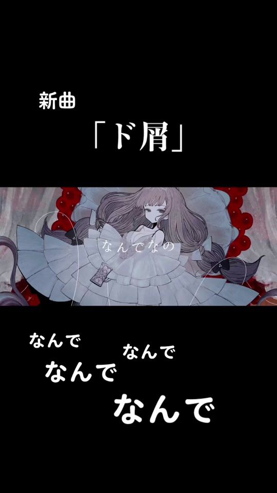 TikTok video thumbnail by 7kiso_nakiso