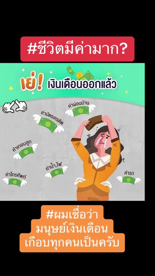 TikTok video thumbnail by banchap2521