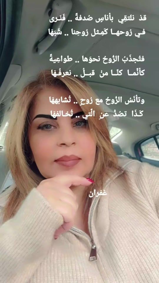 TikTok video thumbnail by ghofranhussain2