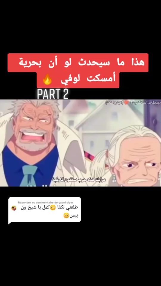 TikTok video thumbnail by anime_lag99