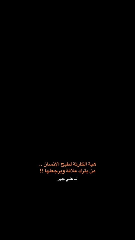 TikTok video thumbnail by ali.jabr9
