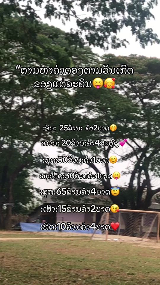 TikTok video thumbnail by khong.sinakhamsid