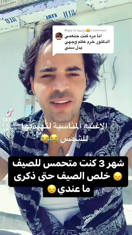 TikTok video thumbnail by aboudothman11