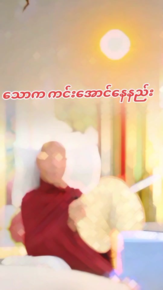 TikTok video thumbnail by thantzin95352