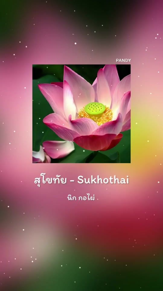 TikTok video thumbnail by pandy_patt