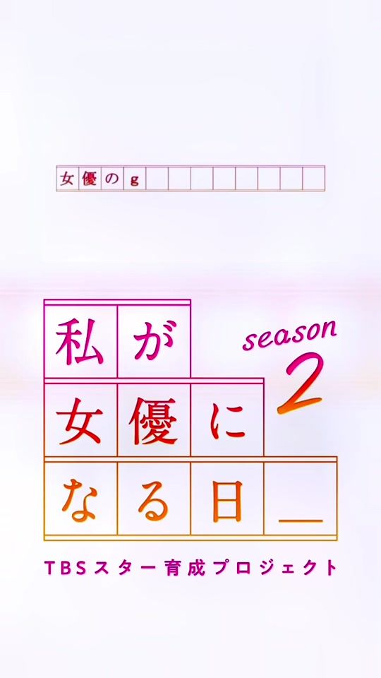 TikTok video thumbnail by hatsukoi_f_tbs