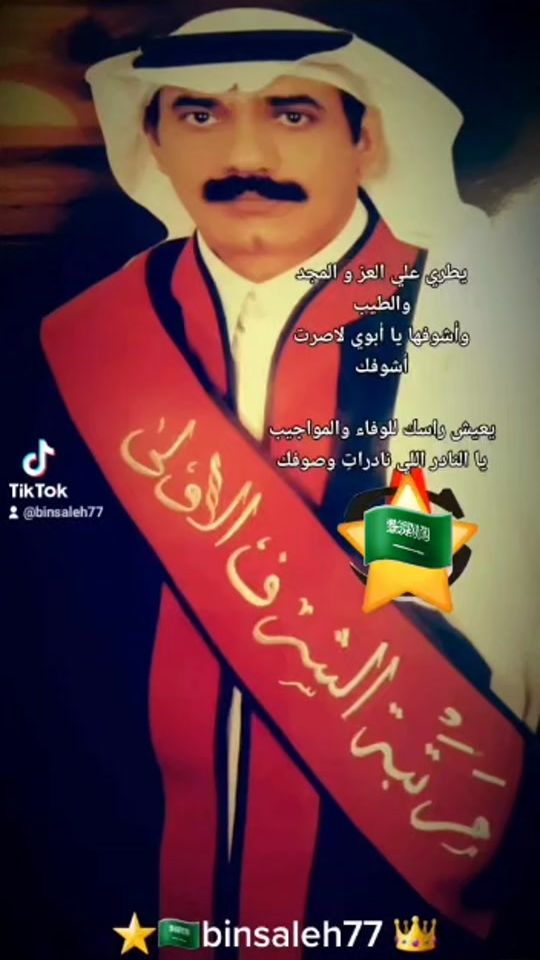TikTok video thumbnail by binsaleh_a