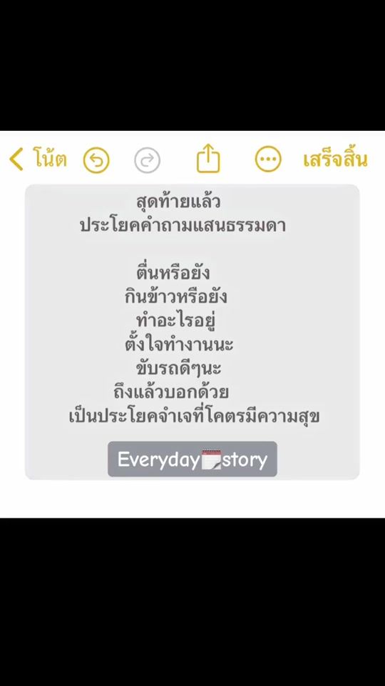 TikTok video thumbnail by pp.vannachai