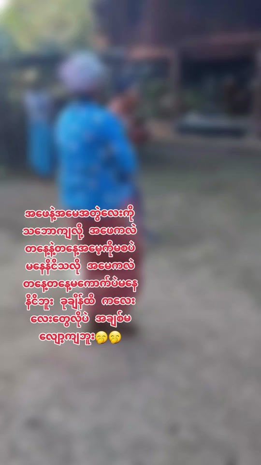 TikTok video thumbnail by may.zar.chi.aung4263