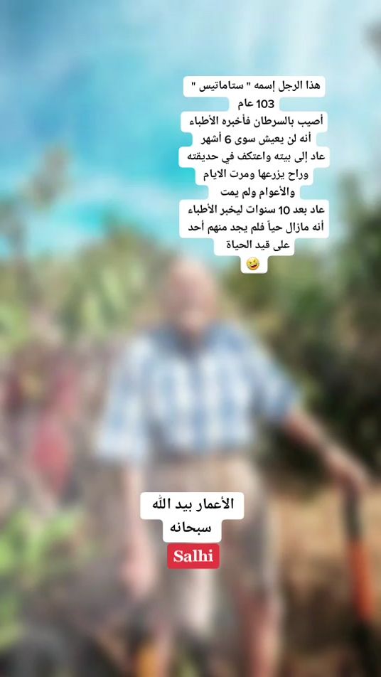 TikTok video thumbnail by moumen_salhi2