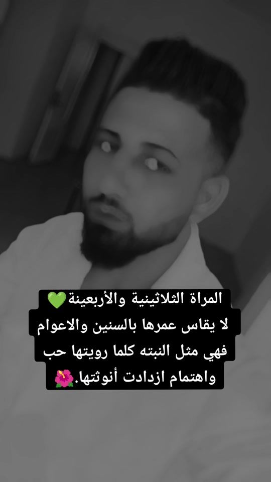 TikTok video thumbnail by basem.aloch