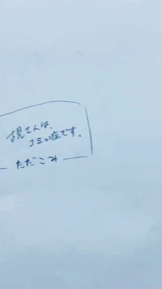 TikTok video thumbnail by masaka596