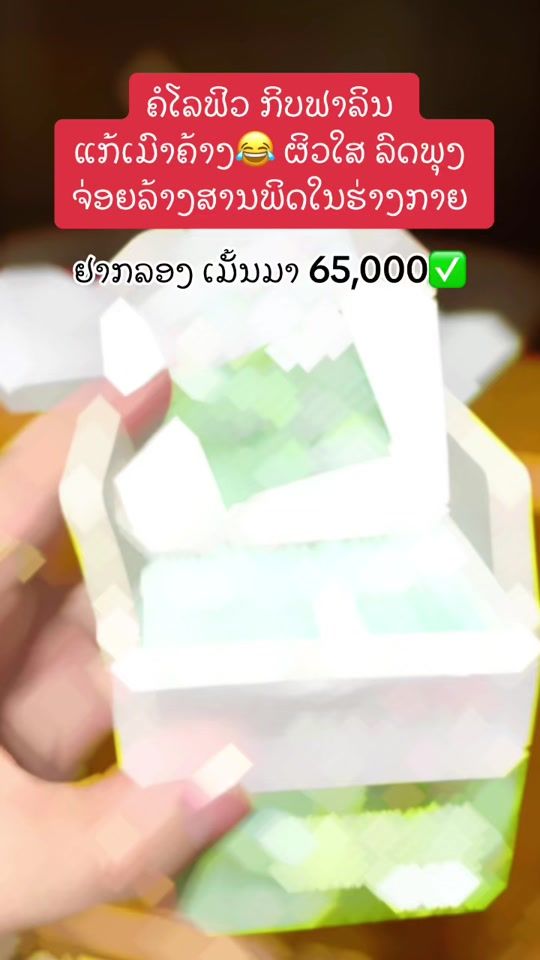 TikTok video thumbnail by koungkoungnang1