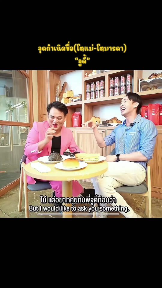 TikTok video thumbnail by ploy.ypoy.y