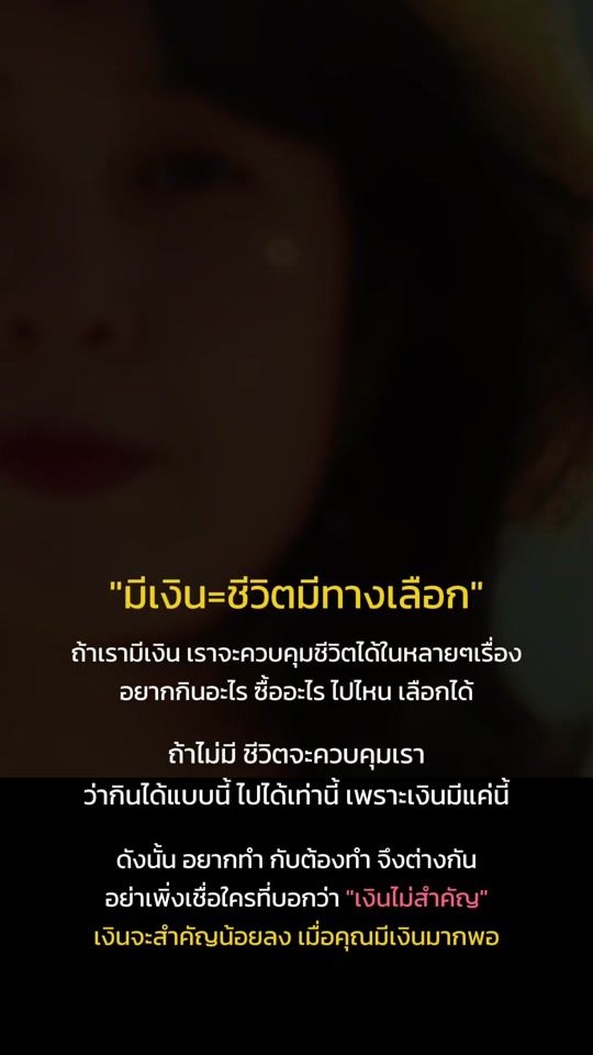 TikTok video thumbnail by n.siriwan13