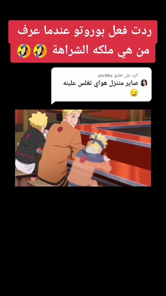 TikTok video thumbnail by boruto2525