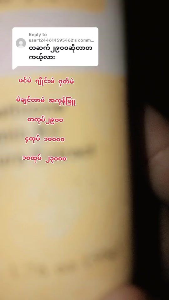 TikTok video thumbnail by maythulay111