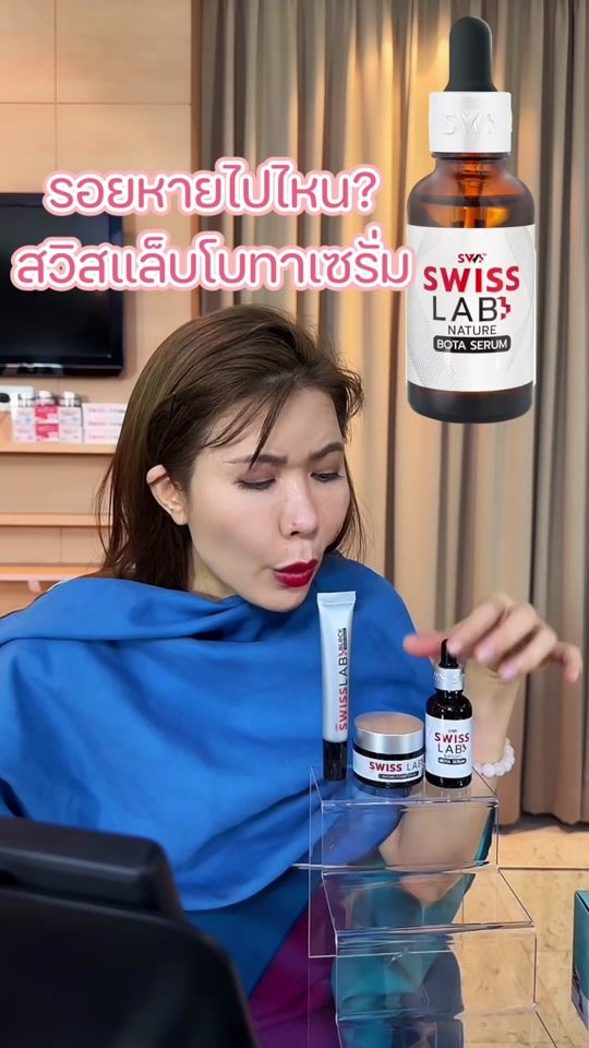 TikTok video thumbnail by swisslab_thailand
