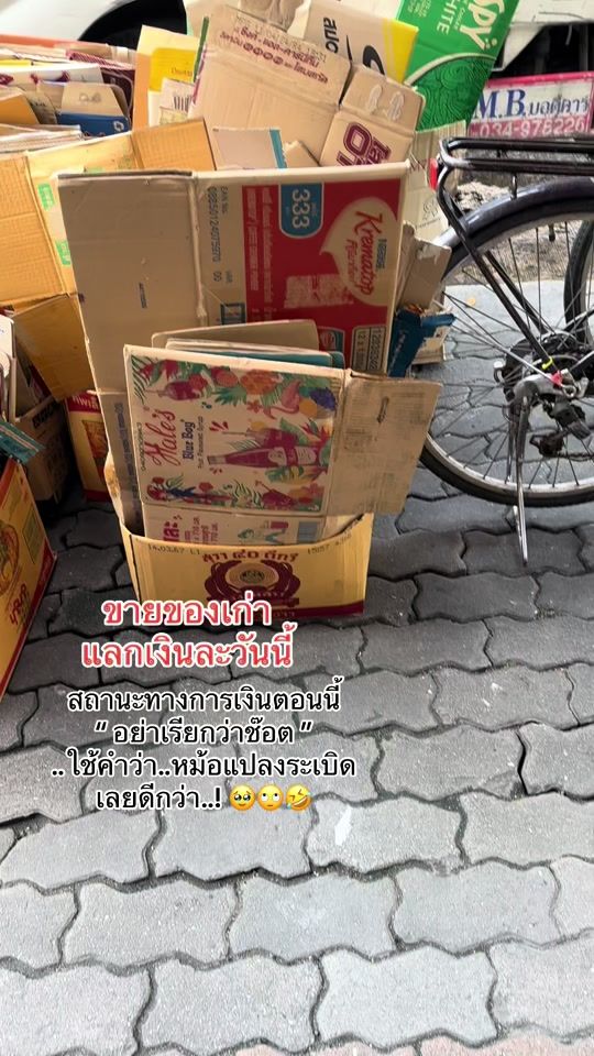 TikTok video thumbnail by sirikarn_0