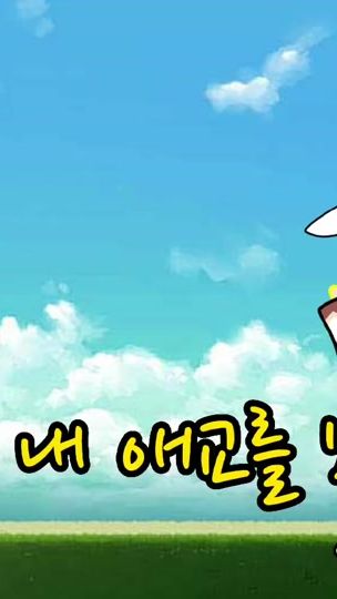 TikTok video thumbnail by yulmoo0105