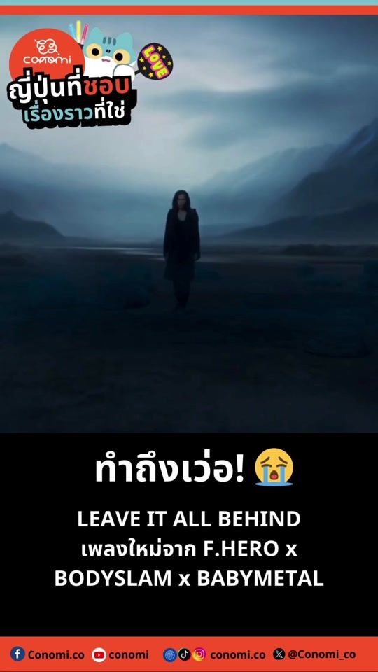 TikTok video thumbnail by conomi.co
