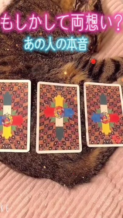 TikTok video thumbnail by luka.tarot