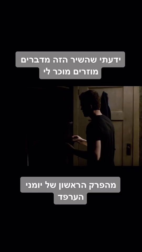 TikTok video thumbnail by sdarot9898