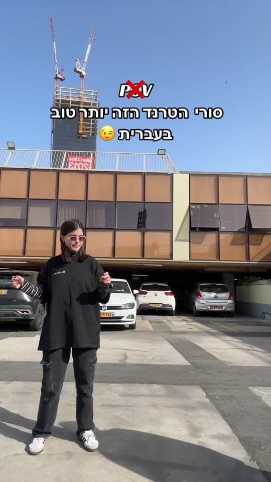 TikTok video thumbnail by shahar_tavoch