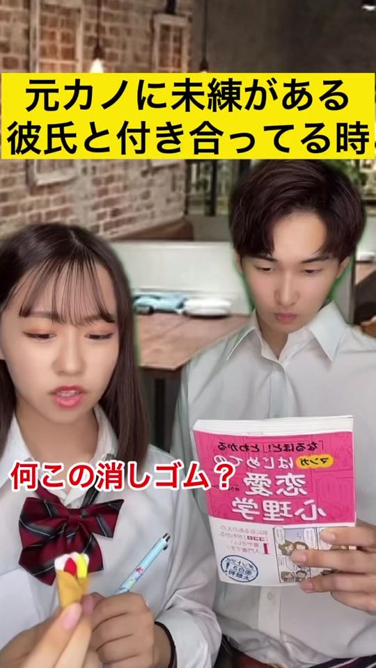 TikTok video thumbnail by sota.moeka.65
