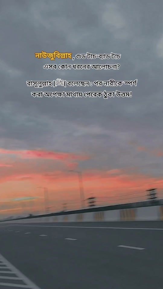 TikTok video thumbnail by text.talk.bd