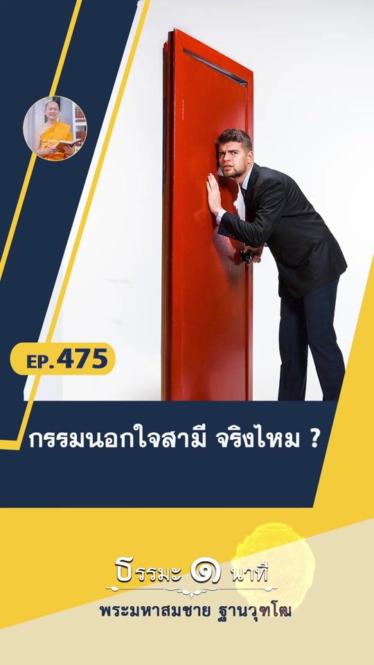 TikTok video thumbnail by thanavuddhostory