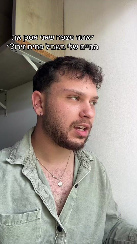 TikTok video thumbnail by itamar_ifrah19