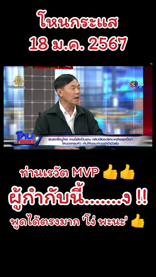 TikTok video thumbnail by aeng_aoey