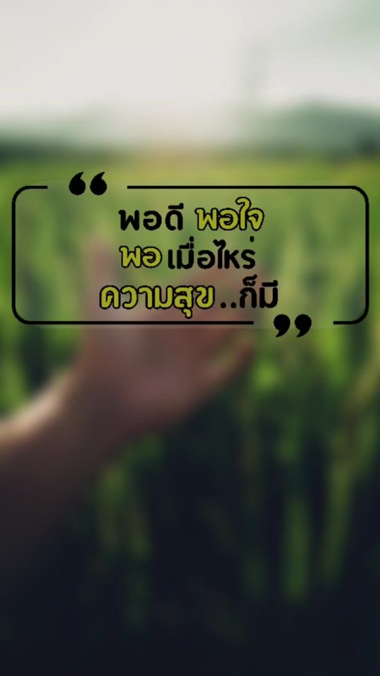 TikTok video thumbnail by khunnongnui