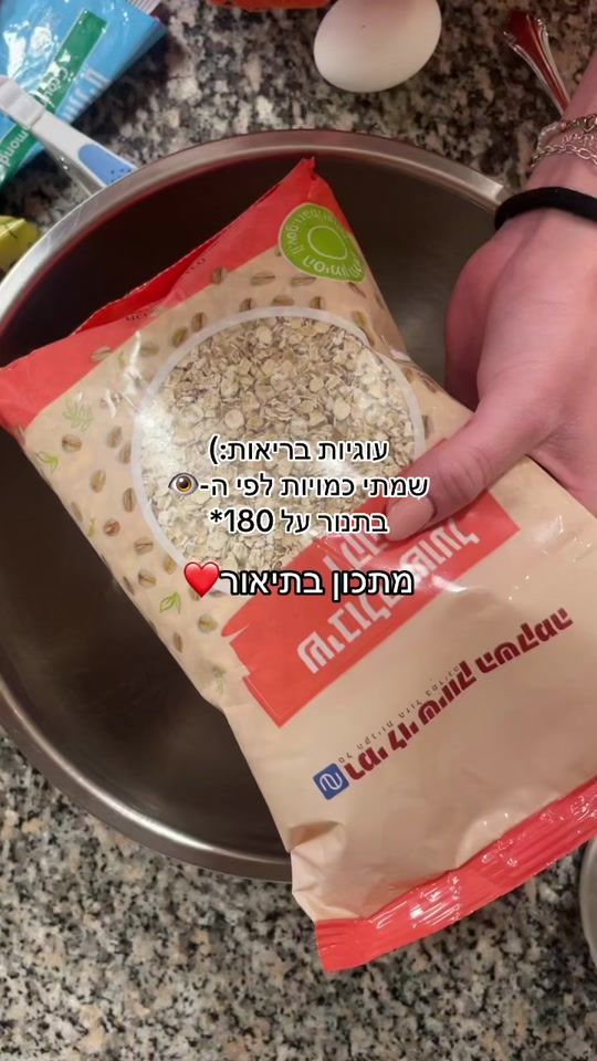TikTok video thumbnail by gila_schreiber