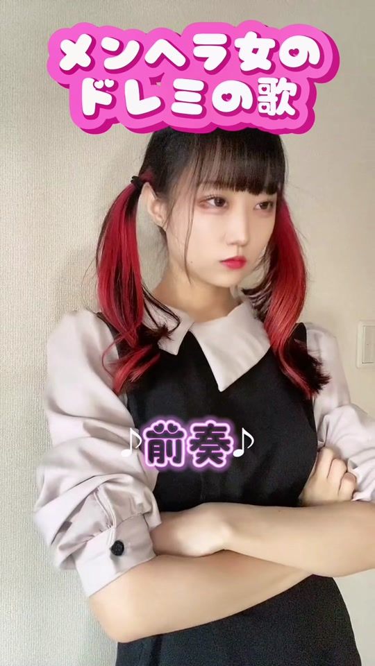 TikTok video thumbnail by manaka_miho
