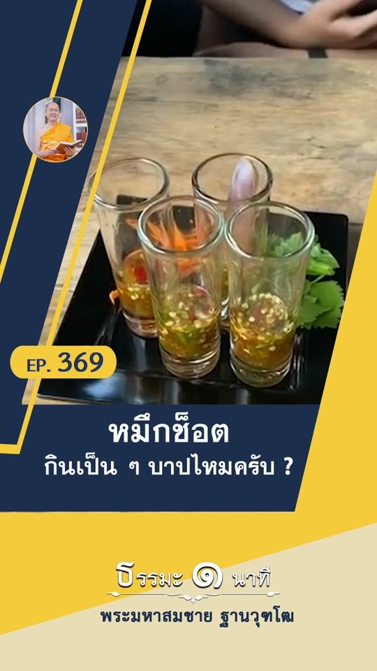TikTok video thumbnail by thanavuddhostory