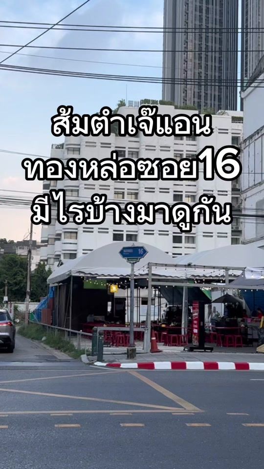TikTok video thumbnail by somtamjaeann