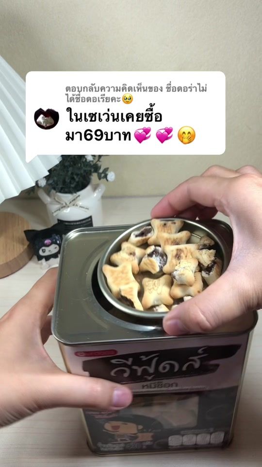 TikTok video thumbnail by proudchaya_shop