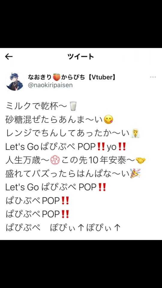 TikTok video thumbnail by yukitrio428