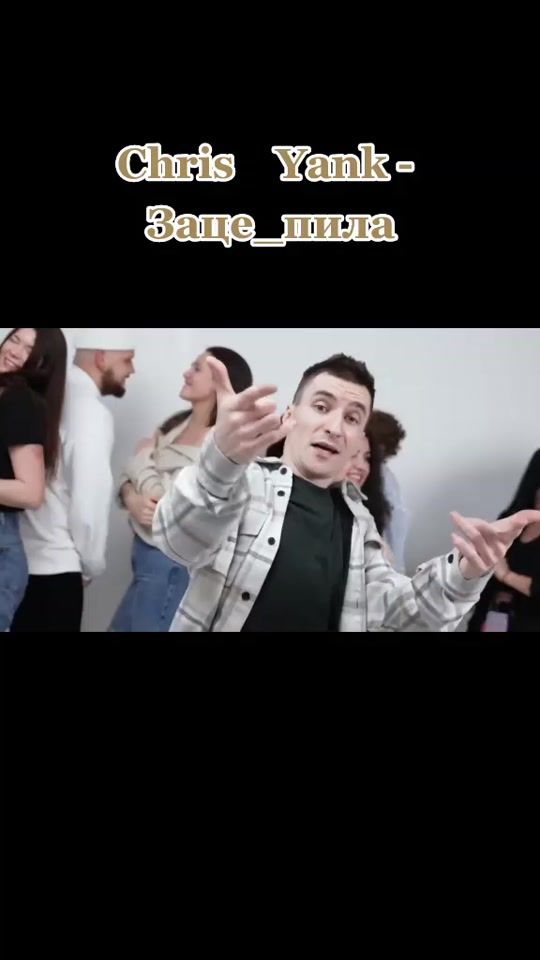 TikTok video thumbnail by _vlad_i_len_